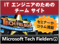 Microsoft Tech Fielders